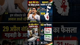 Bengal: TMC’s Abhishek Banerjee Dares BJP over Falta Repoll! #youtubeshorts #breakingnews