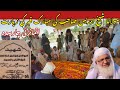 شیخ ادریس صاحب کی قبر مبارک          