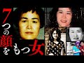 【時効ギリギリ】7つの顔で15年逃げ続けた殺人鬼...天才逃亡犯・福田和子