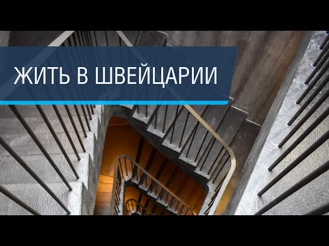 Видео: С какви държави граничи Швейцария