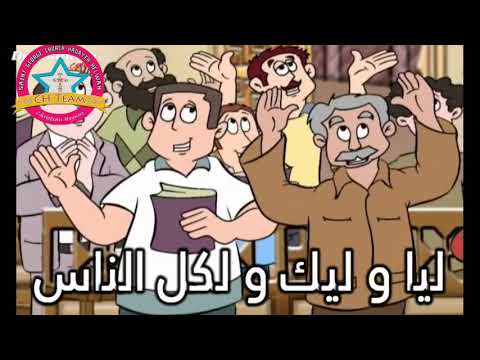 ترنيمة القطمارس  