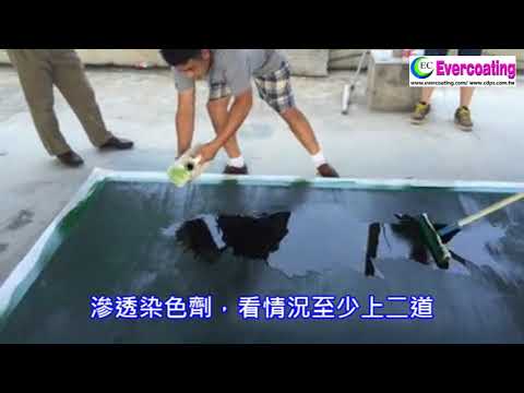 晶彩鋼化地坪染色拋光施工