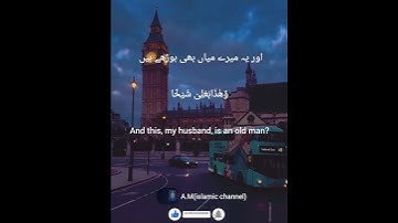 SURAH E HOOD(HUD)سورة هود/VERSE 71-73 آيتيں/chapter 12 پارہ/Urdu Eng Translation Trjuma