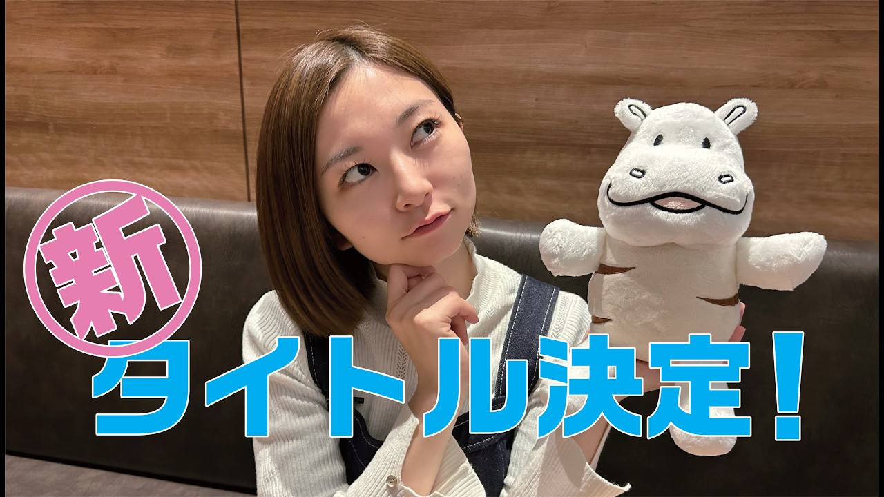 【新タイトル決定！】白樺リゾートの魅力をより深掘りする新シーズンがいよいよスタート【い～の！レイクリゾート＋：飯野美紗子】第2回「春を探しに!!」（2026年4月11日放送）