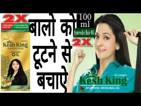 kesh-king-oil-kaise-use-kare|is-kesh-king-oil-effective-for-hair-growth