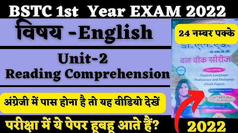 BSTC/D.El.Ed. First Year 2022 /English language /Sixth paper/Unit -2 Reading comprehension Solution