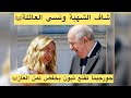 عمو تبون شاف الزعرة ونسى البلاد حتى الويسكي شرباتو ليه قدام العالم ياك أنت مسلم عمو تبون شاف الزعرة ونسى البلاد حتى الويسكي شرباتو ليه قدام العالم ياك أنت مسلم