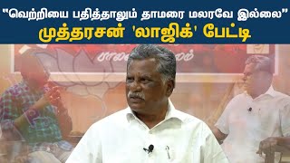 exclusive-interview-with-mutharasan-hindu-tamil-thisai
