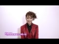 『SUPER GIFT！』出演　剣 幸コメント の動画、YouTube動画。