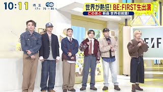 Download Lagu BE: FIRST生出演! 新曲 'I Want You Back' 初披露 \u0026 SPメドレー「シューイチ」2025.10.26  (Full) MP3 Download Lagu BE: FIRST生出演! 新曲 'I Want You Back' 初披露 \u0026 SPメドレー「シューイチ」2025.10.26  (Full) MP3