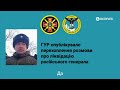 Перехваченный звонок: контрразведчик ФСБ докладывает о смерти генерала Герасимова