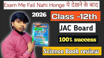JAC Board Class 12th Mathematics Verma Guess Paper 2026 | New Syllabus & Pattern Full Review 📚