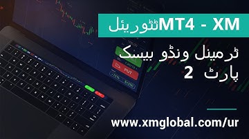 XM - MT4 Tutorials - Terminal Window Basics - Part 2