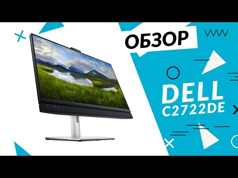 Обзор монитора Dell C2722DE – партнер по удалёнке