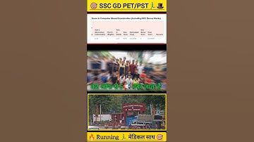 SSC GD First Choice Score Card AR PET PST #yt #sscgd #ssc #gd #scorecard #result #foji #army #capf