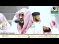 تلاوة مسترسلة من سورة البقرة للشيخ بندر بليلة تراويح الليلة الثالثة رمضان 1441 هـ