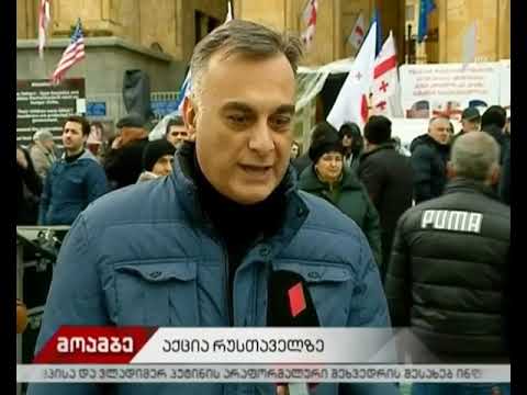 გაერთიანებული ოპოზიციის აქცია