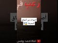 أصوات من أعماق المحيط رعب أحمد يونس أصوات من أعماق المحيط رعب أحمد يونس