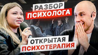 Сапожник без сапог! У психолога полный провал в сфере денег и отношений. Что делать? РАЗБОР