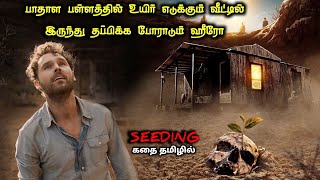 ஏற்றுகொள்ள முடியாத TWISTED கிளைமாக்ஸ்!|TVO|Tamil Voice Over|Tamil Explanation|Tamil Dubbed Movies screenshot 5