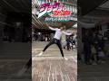 杜王町に潜んでいるやりらふぃー #shorts #ジョジョの奇妙な冒険