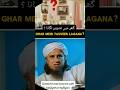 GAR MAI TASWEER LAGANA ??#question#answer @Questionsandanswer1980
