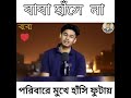 অনেক ভালোবাস