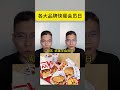 吃货必存时间表,干饭人的省钱攻略,快餐会员日 #快餐 #干饭人 #吃货 #薅羊毛 #省钱