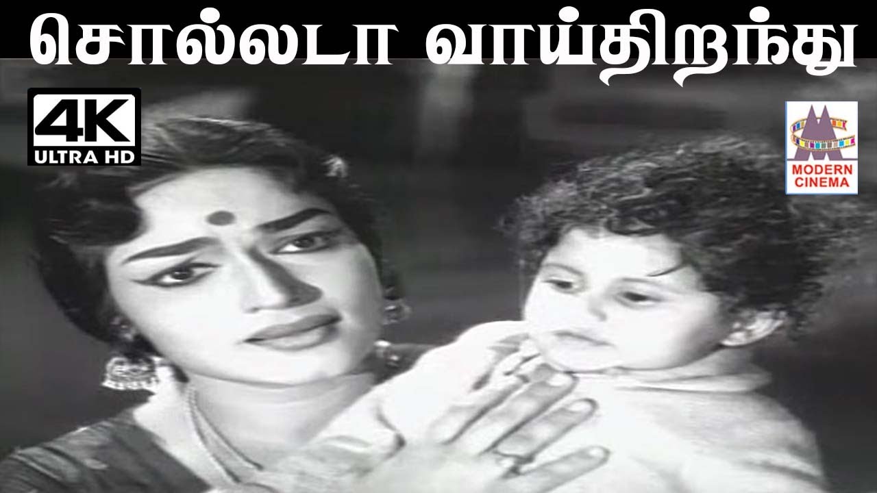 Sollada Vai Thiranthu Sollada Vai Thiranthu sung by PSusila with music by MSViswanathan