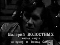 Ролик 19. Лучшие тренеры. Боевое самбо. Портал  VIPv.RU