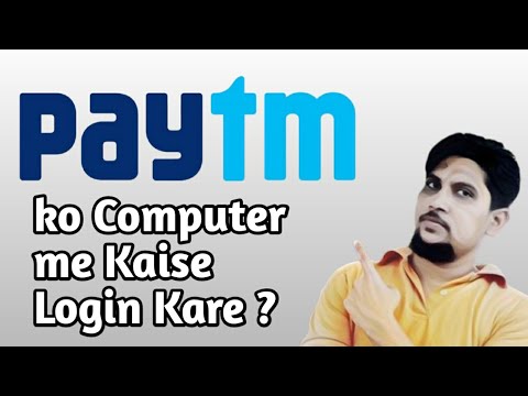 Paytm Ko Computer Me Kaise Chalaye | How to Login Paytm in Laptop