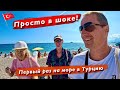 Первый раз на море в Турции. Просто в шоке! Когда лучше лететь? Купил квартиру Алтынташ. Тайланд