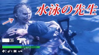 ディーコンが溺れずにずっと泳ぎ出す裏技【DAYS GONE】検証　実況　デイズゴーン