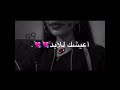أحب أنوه ك إن صوتك وضح كتك ح لوين الحد الل ي مايخليني أركز بسوالفك أسفه م مكن تعيد 