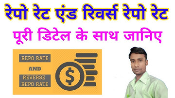 What is Repo rate & Reverse Repo rate | Full explain | रेपो रेट और रिवर्स रेपो रेट क्या है