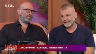 Χωρίς Προκαταρκτικά... με τον Απόστολο Γκλέτσο | The Love Debate | FLASH