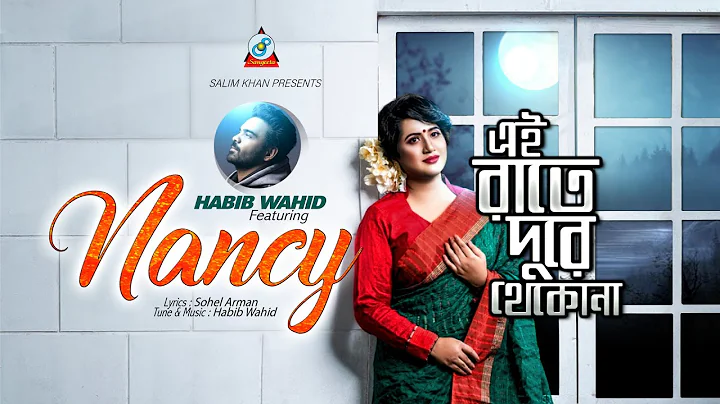 Nancy | Ei Rate Dure Thekona |  | Habib Wahid Feat...