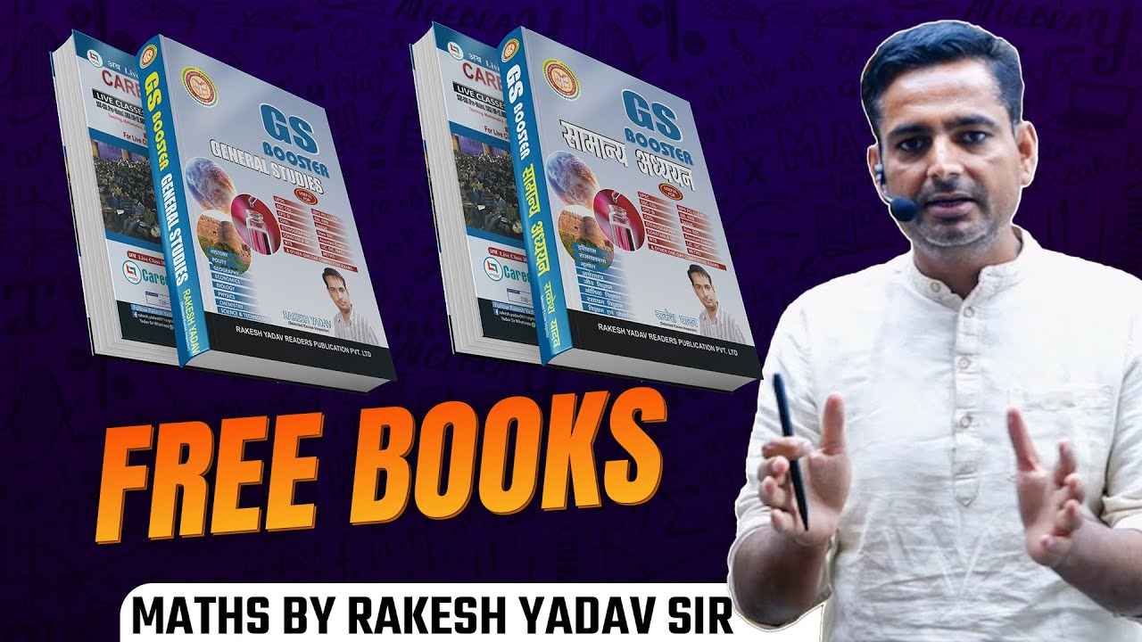 FREE BOOKS BY RAKESH YADAV SIR GS की STRATEGY YouTube