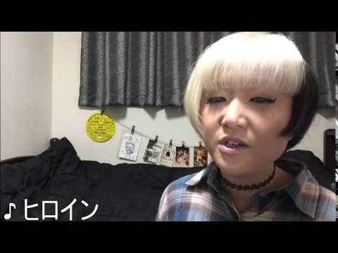 back number ‐ ヒロイン（Cover by MI-YU）歌ってみた