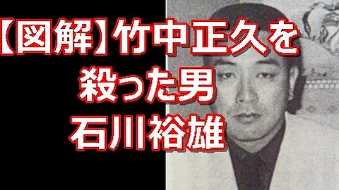 初代竹中組でエリートと呼ばれた男が語る 五回の懲役で学んだ刑務所の過ごし方 Mp3