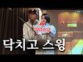 정타 확률 2배 올리는 방법 | ep.1
