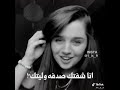 والله شكلي حبيتك اغنيه جنونيه 