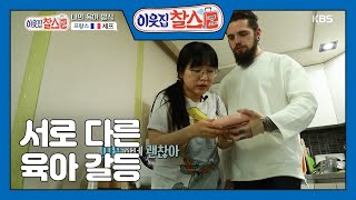 [프랑스: 제프] (2/3) [이웃집 찰스] 20200526