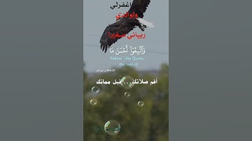 تلاوة خاشعة عطرة مباركة جميلة عذبة للشيخ سعود الشريم ماتيسر من سورة الزمر