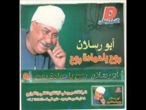 حد فاكر مواويل ابو رسلان