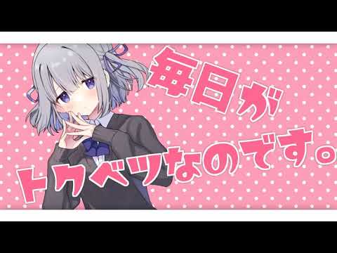 【オリジナル曲】とどけ→For you♡Love youびーむ！
