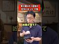 名探偵🍡 #推理 #介護 #介護士