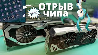 Видеочип уходит в отрыв! Что произошло, а главное, почему?