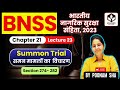 ⚖️ BNSS Lecture-23 | Ch-21 | Sec 274–282 | Summon Trial | New Criminal Laws 🚨