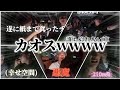 【straykids】キッズ達の車内がカオスすぎるwwwwww /スキズ/日本語字幕/切り抜き